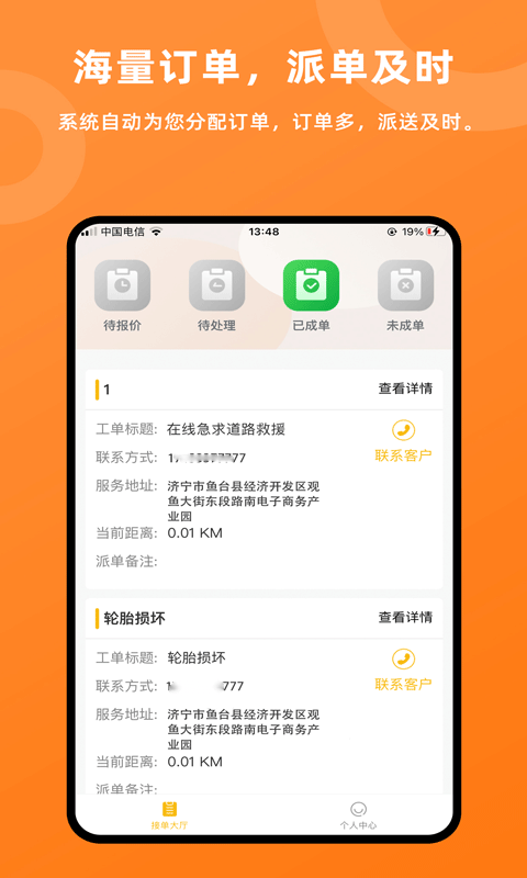 吉时援展示图4