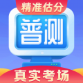 普通话水平测试app  v2.1.3