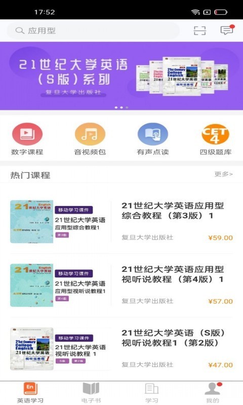 i学app展示图1