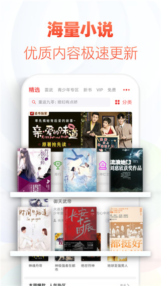 追书神器app免费换源版展示图5