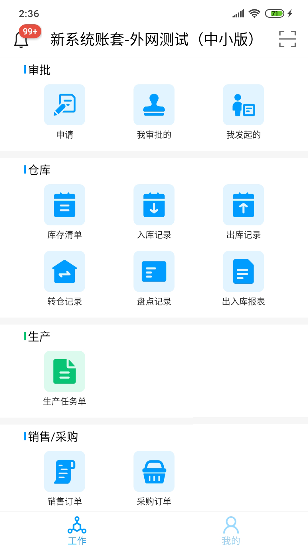三特智造展示图1
