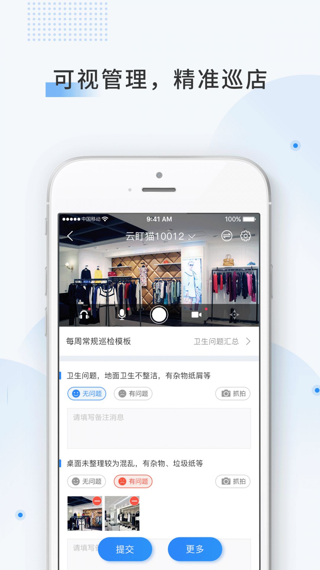云盯360展示图2