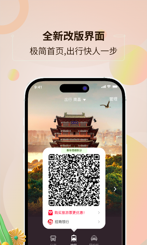 鹭鹭行展示图1