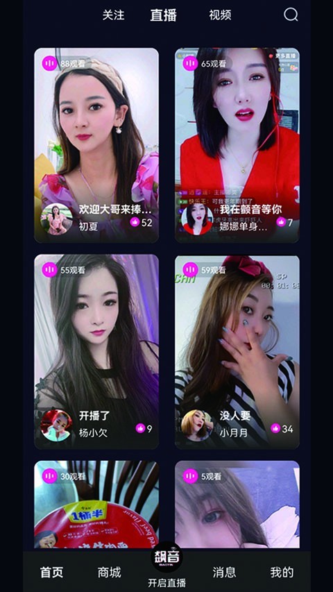 飙音app展示图4