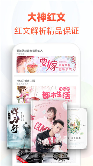 追书神器app免费换源版展示图3