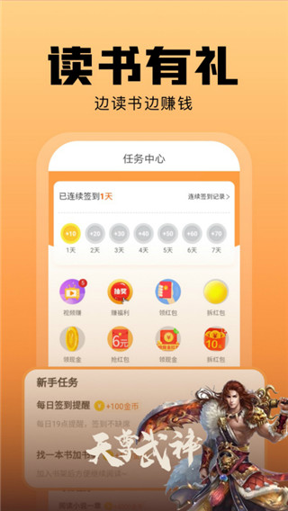 洋葱小说app免费版展示图2