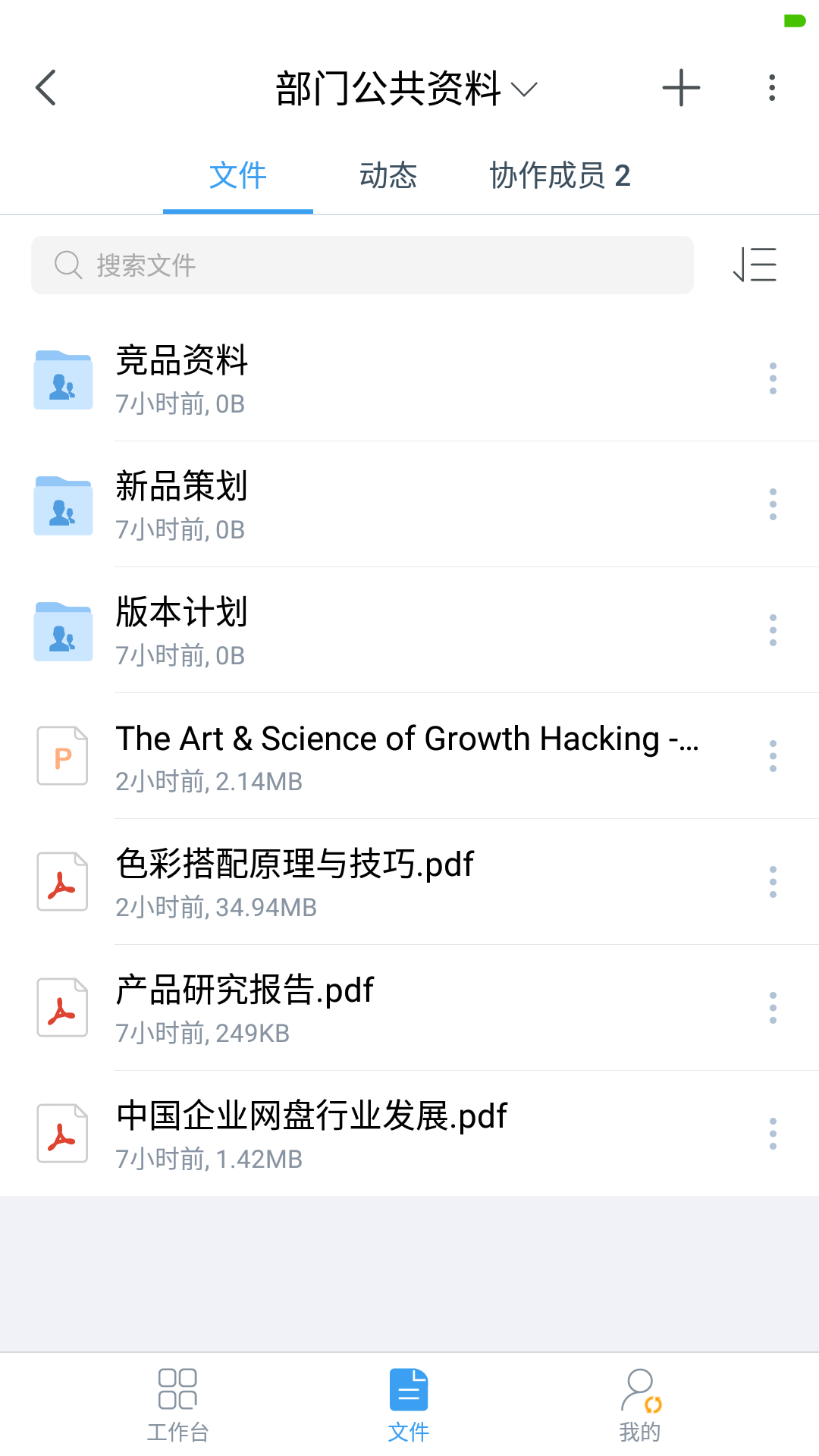 亿方云app展示图2