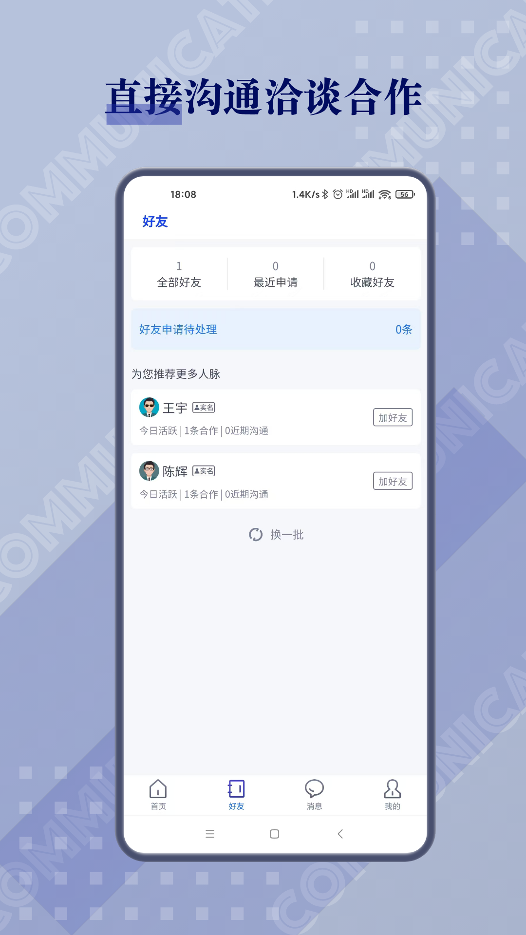 闲创无忧展示图3