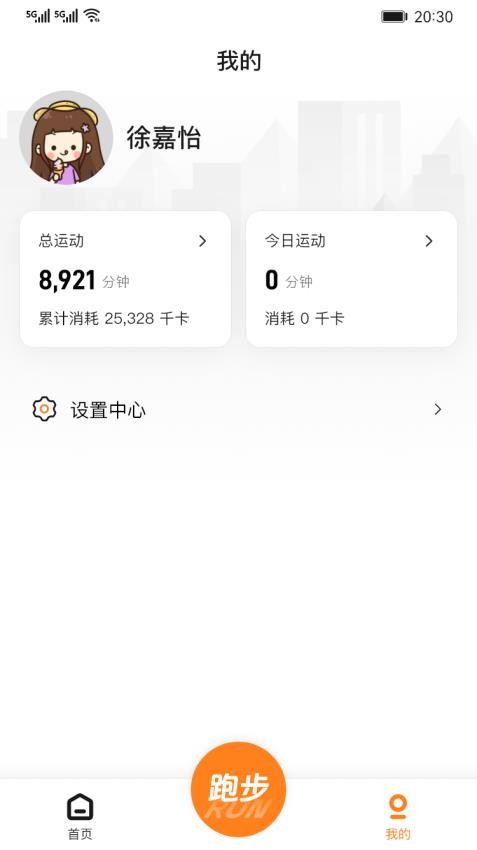 小奔运动展示图4