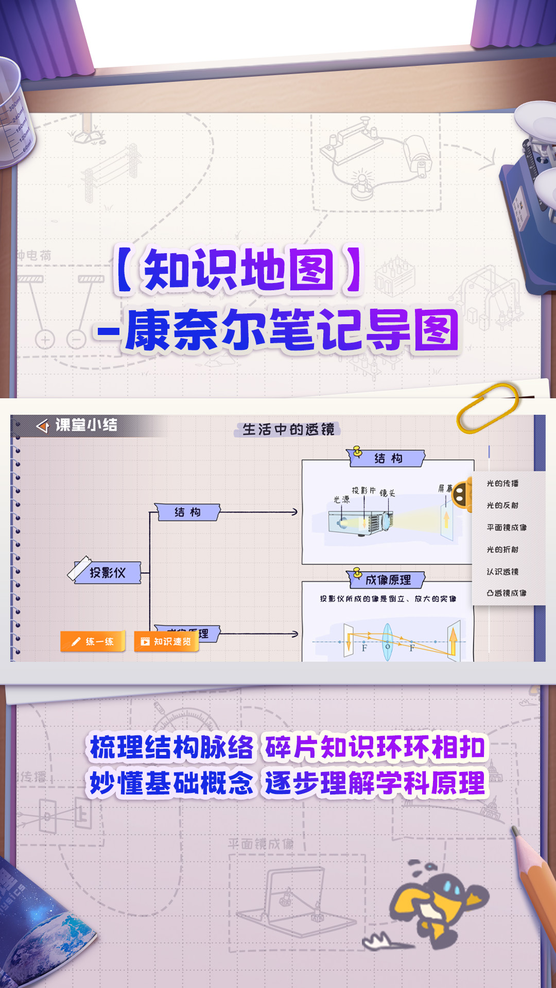 妙懂物理app展示图3