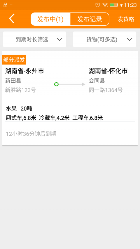 联货宝展示图4