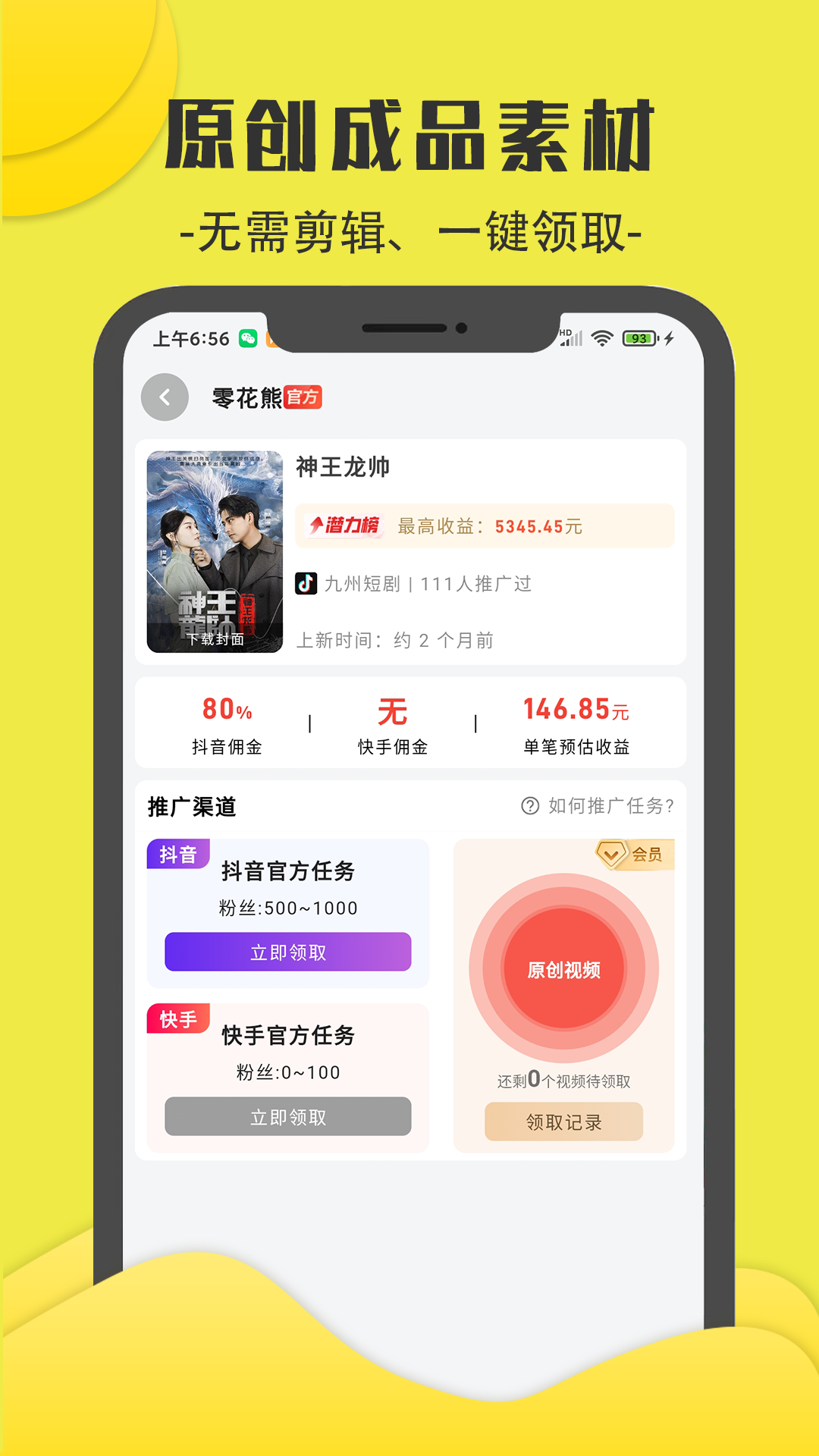 零花熊app展示图2