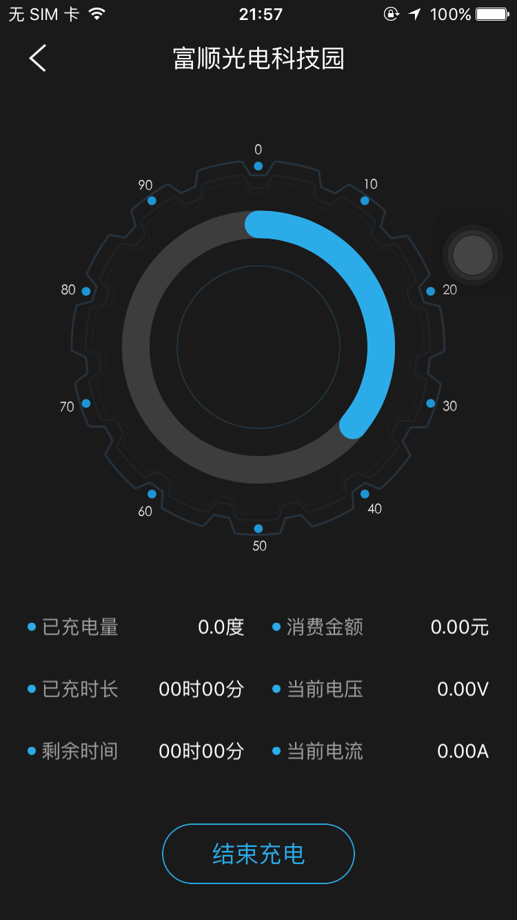 顺来电app展示图3