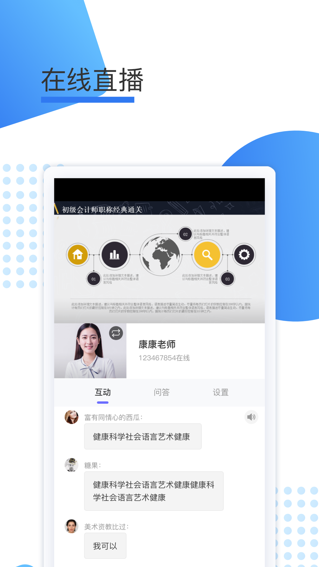鲸学伴app展示图3