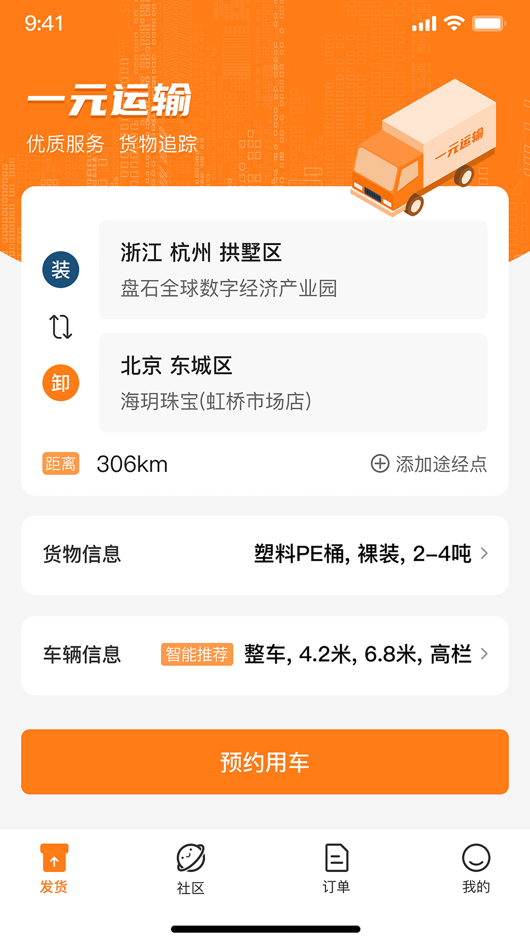 卡友一元通展示图2