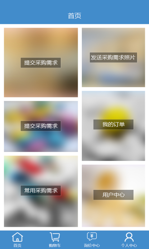 聚药堂饮片app展示图4