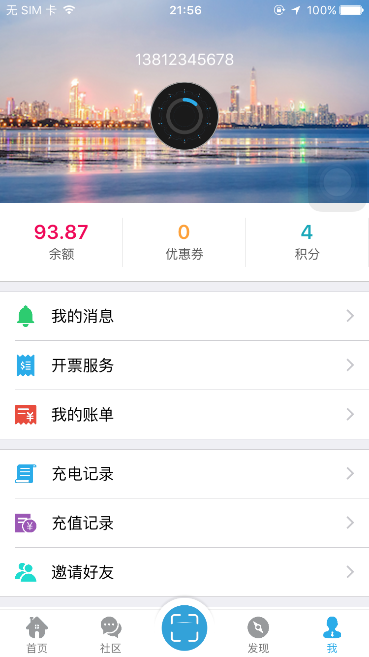 顺来电app展示图5