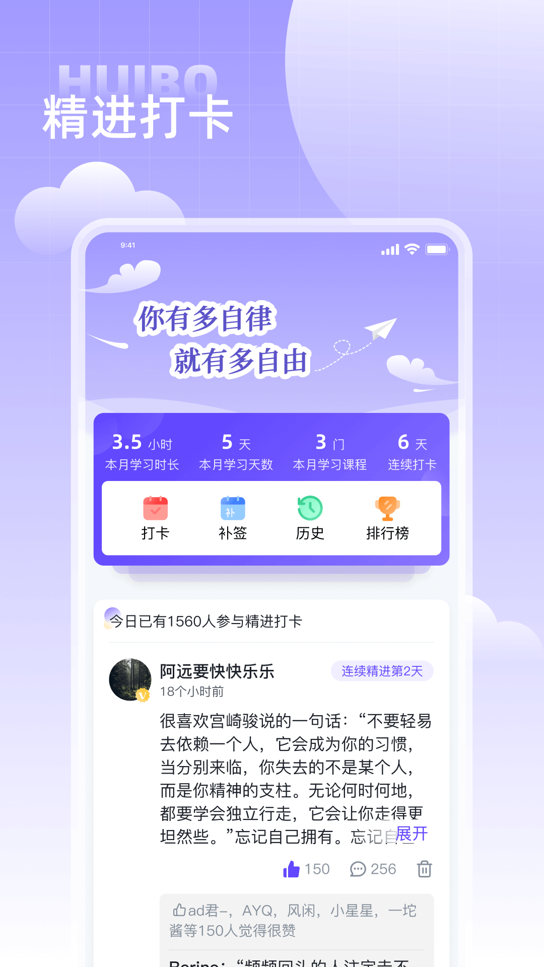 汇播学堂app展示图3