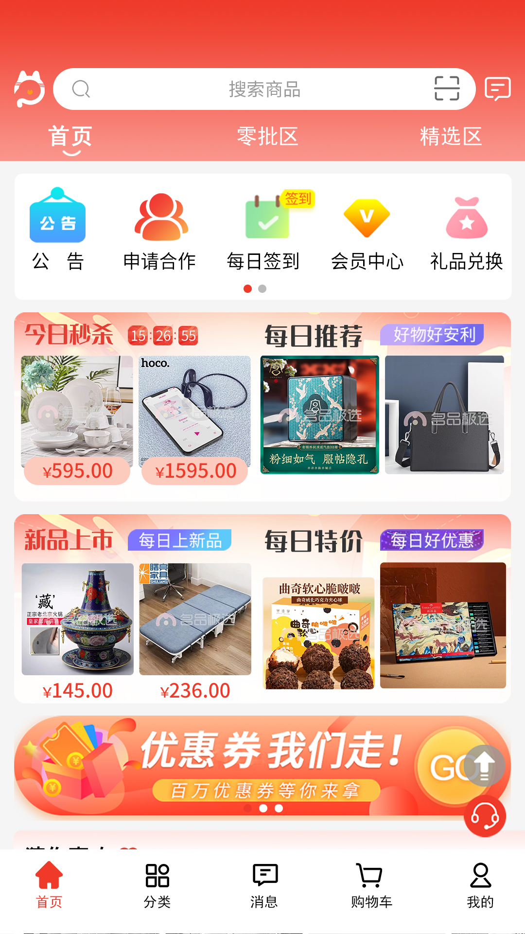 名品mall app展示图1