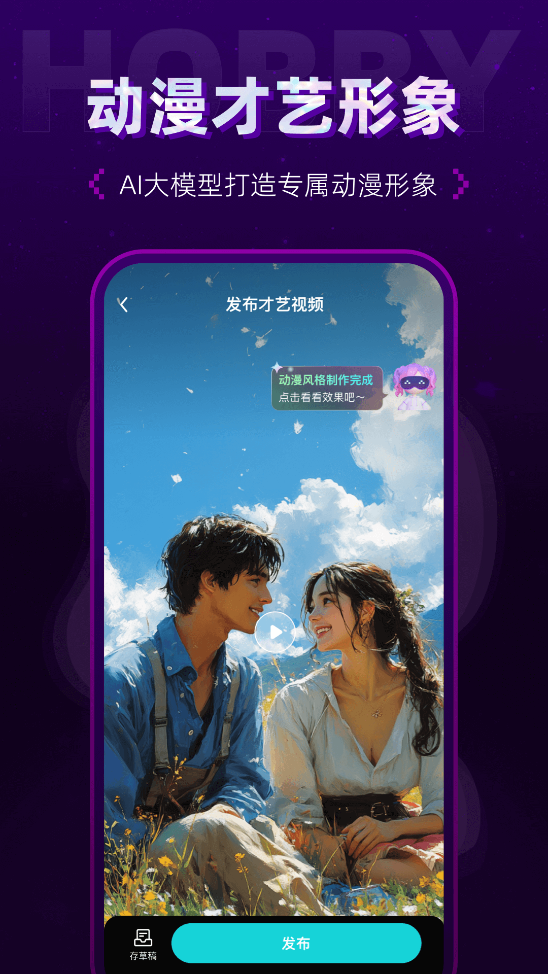 Hobby app展示图3