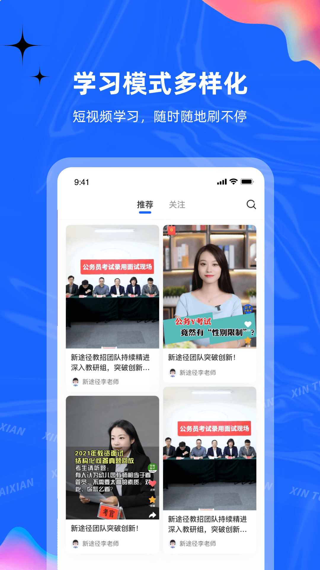 新途径在线展示图4