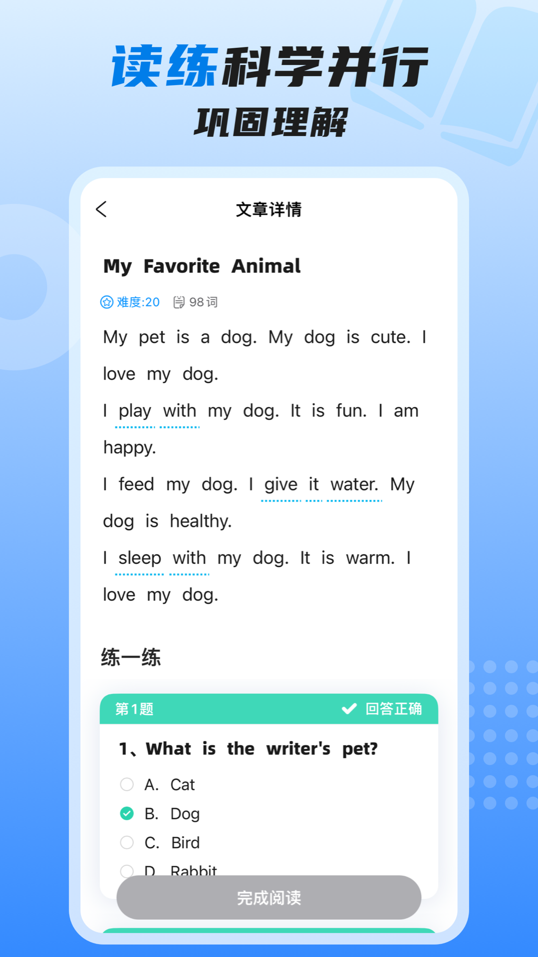 适趣高阶英语展示图2