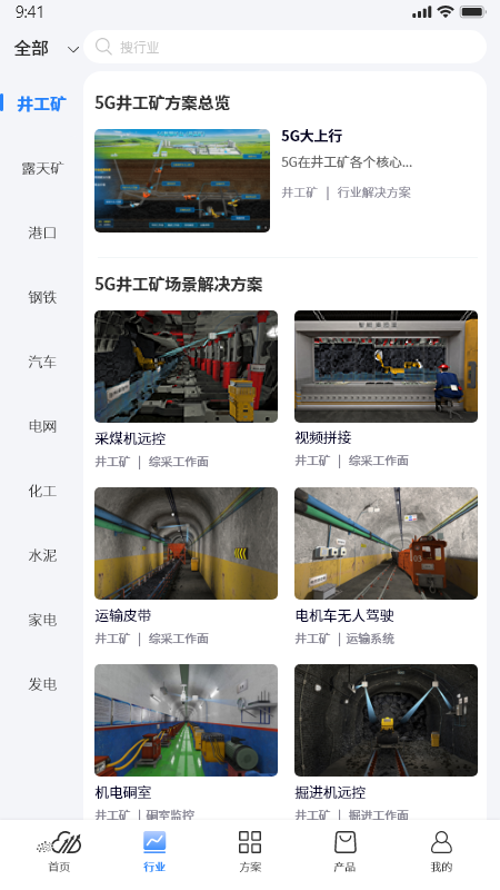 政企航展示图2