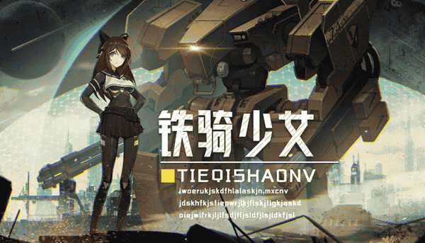 铁骑少女提升队友好感度有什么用 队友好感度用处攻略