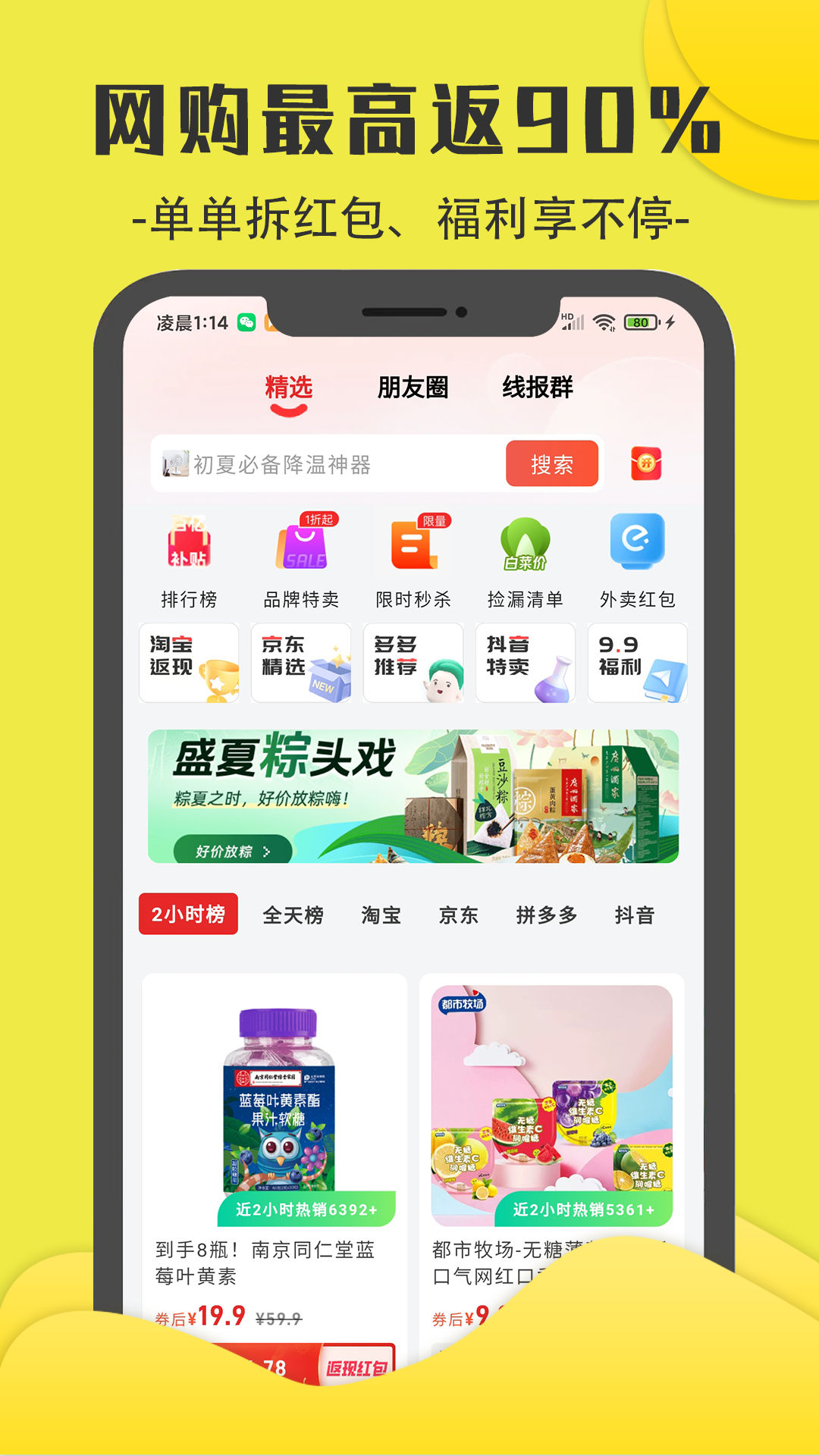 零花熊app展示图3