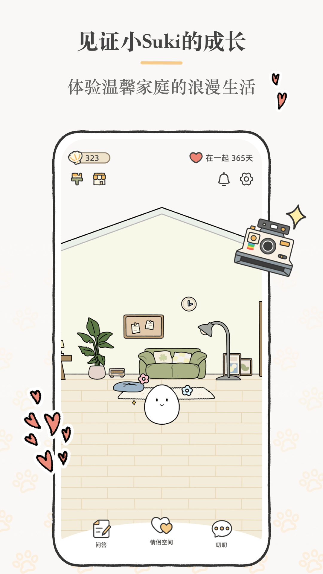 Suki app展示图2