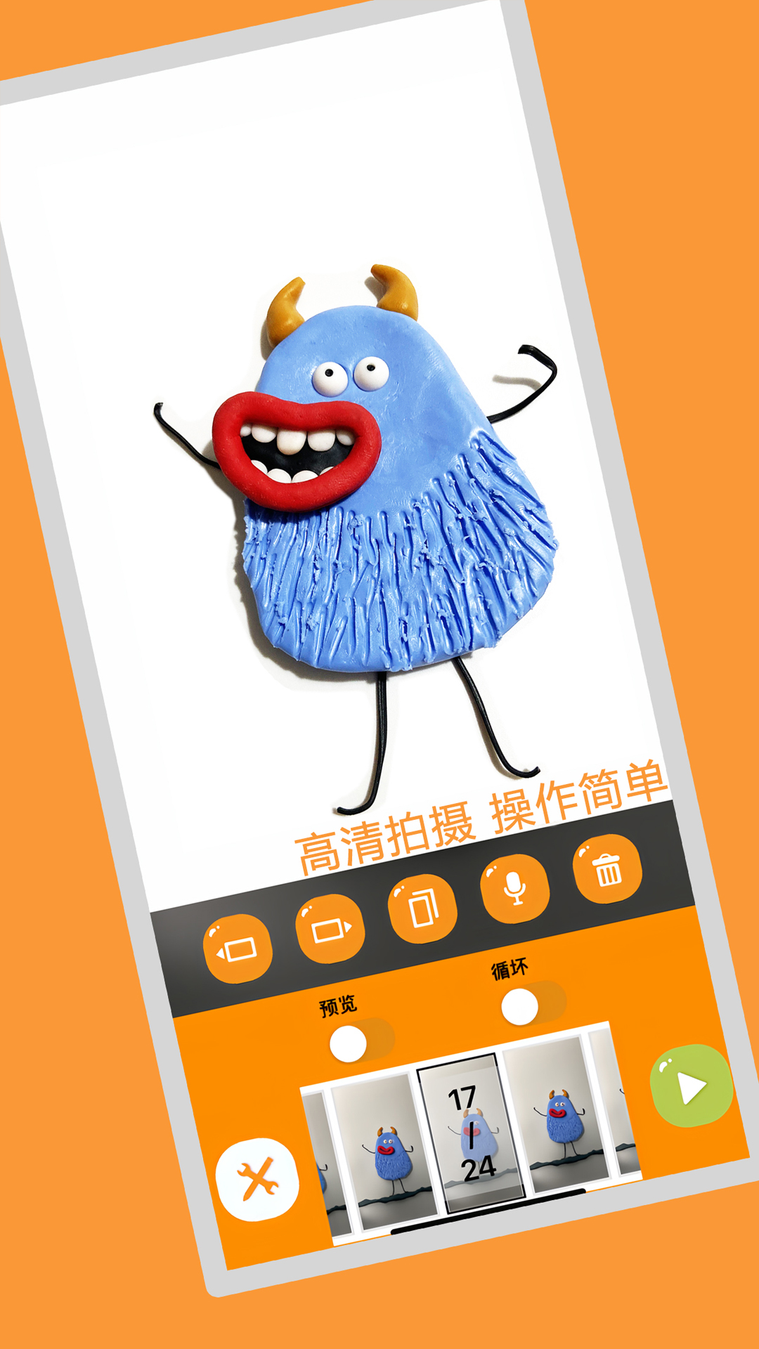 小羊飞飞app展示图1