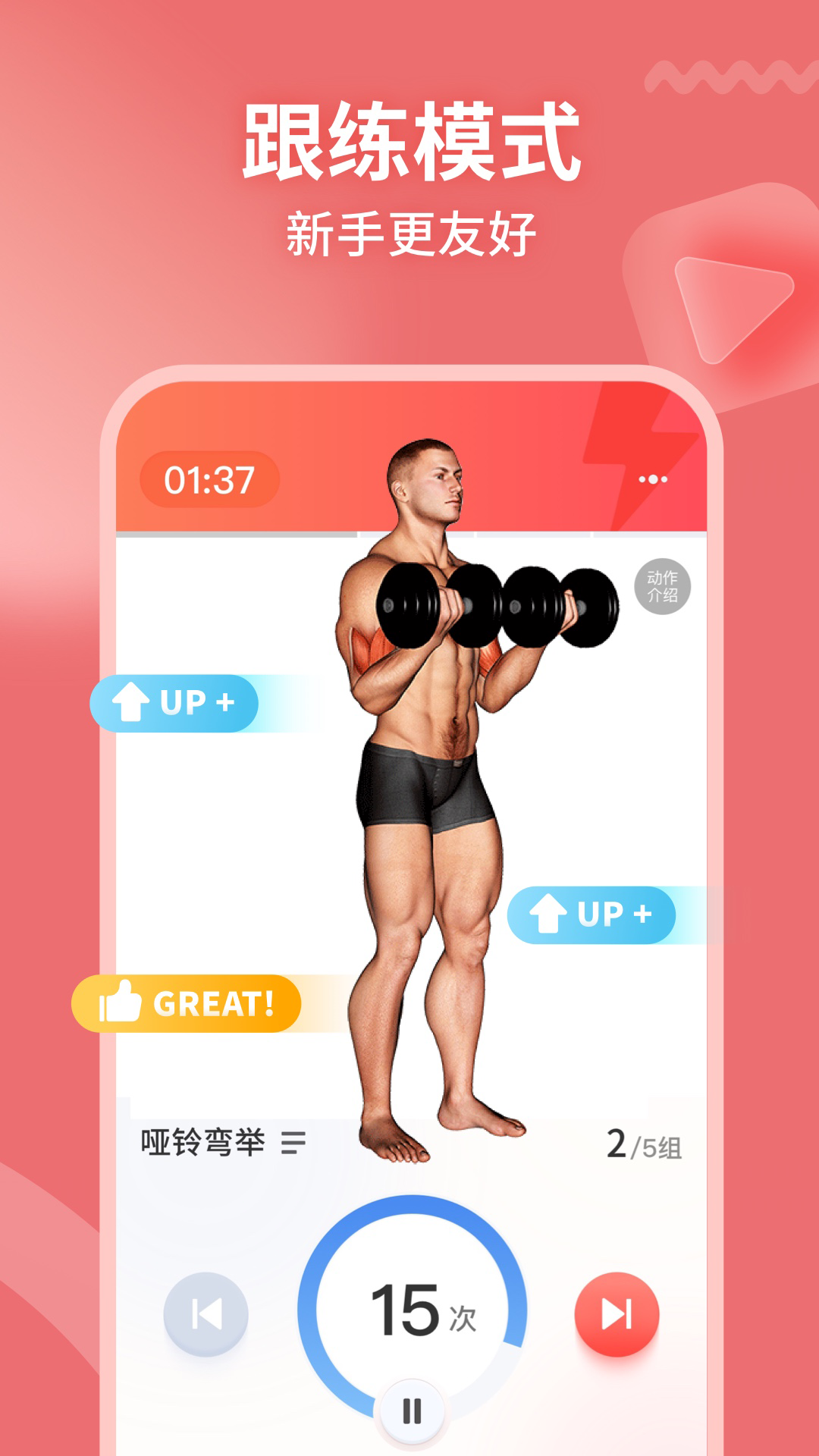 开练app展示图4