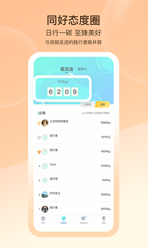 沪碳行展示图4