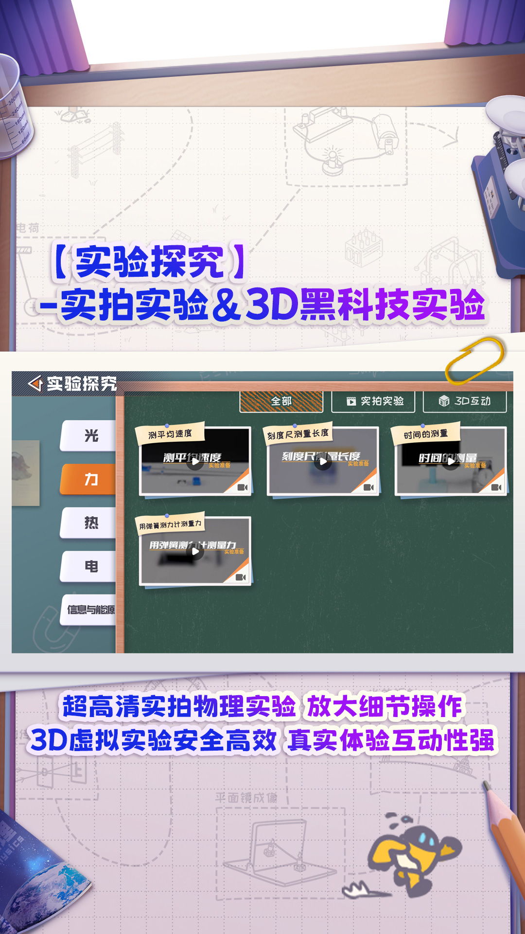 妙懂物理app展示图4