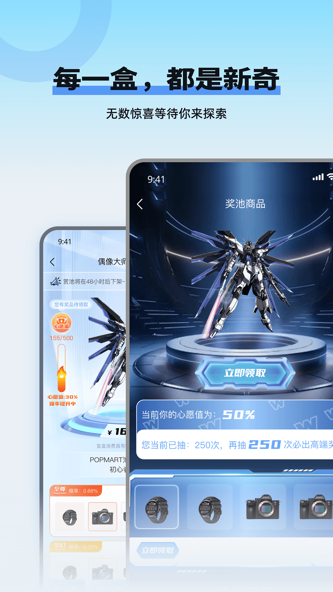 玩多伴盲盒展示图4