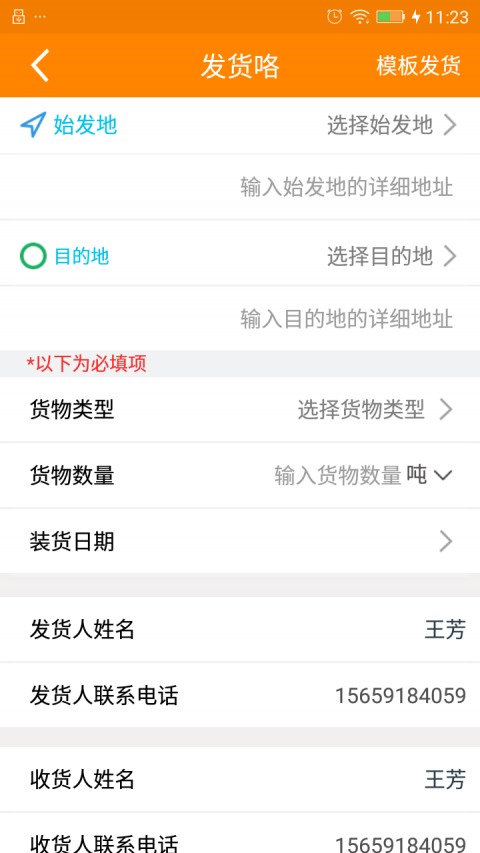 联货宝展示图2