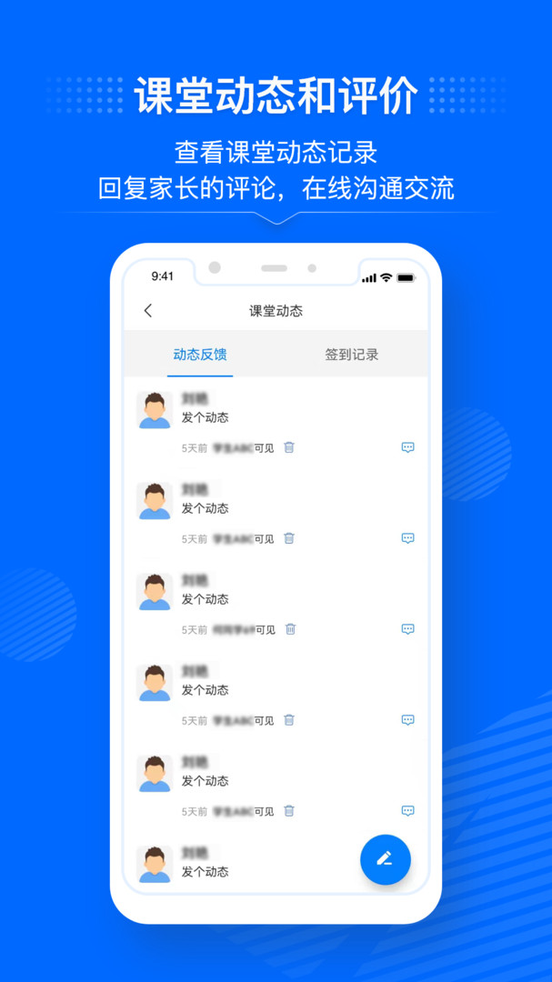 今托管教师端展示图3