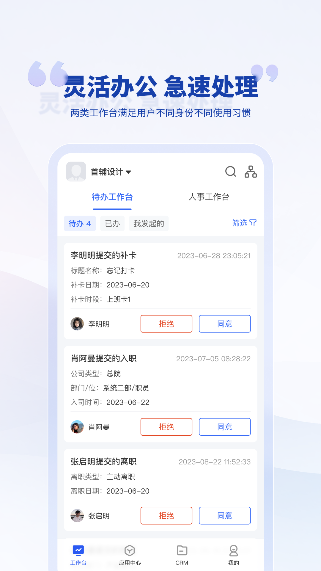 泛坊商云app展示图2