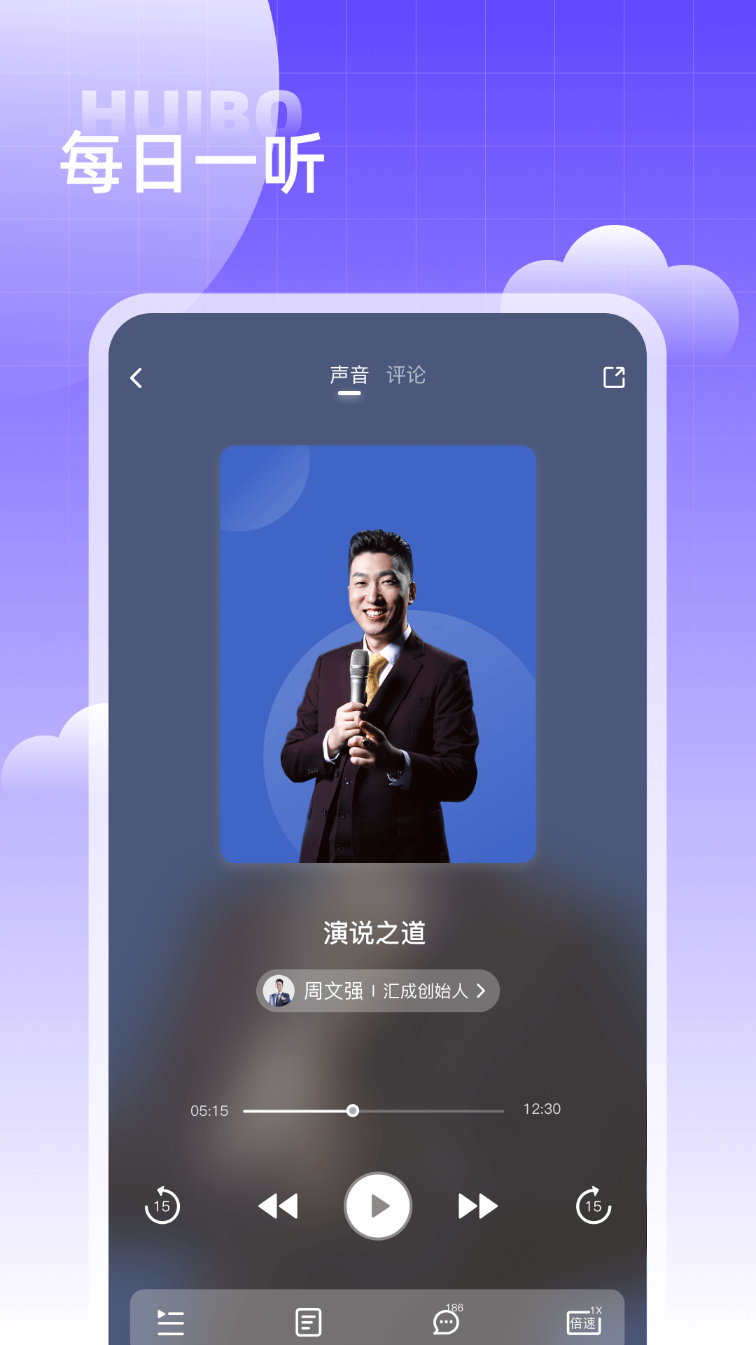 汇播学堂app展示图4