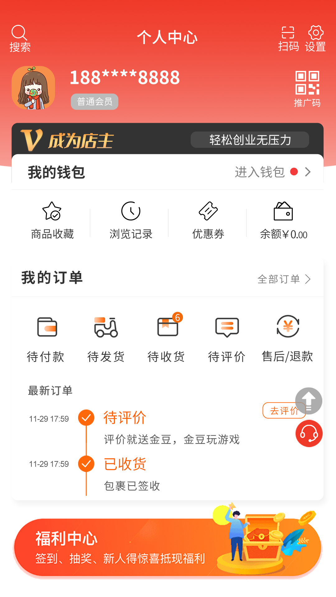 名品mall app展示图2
