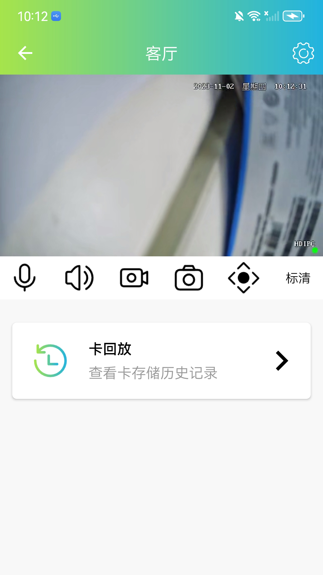 VS365app展示图3