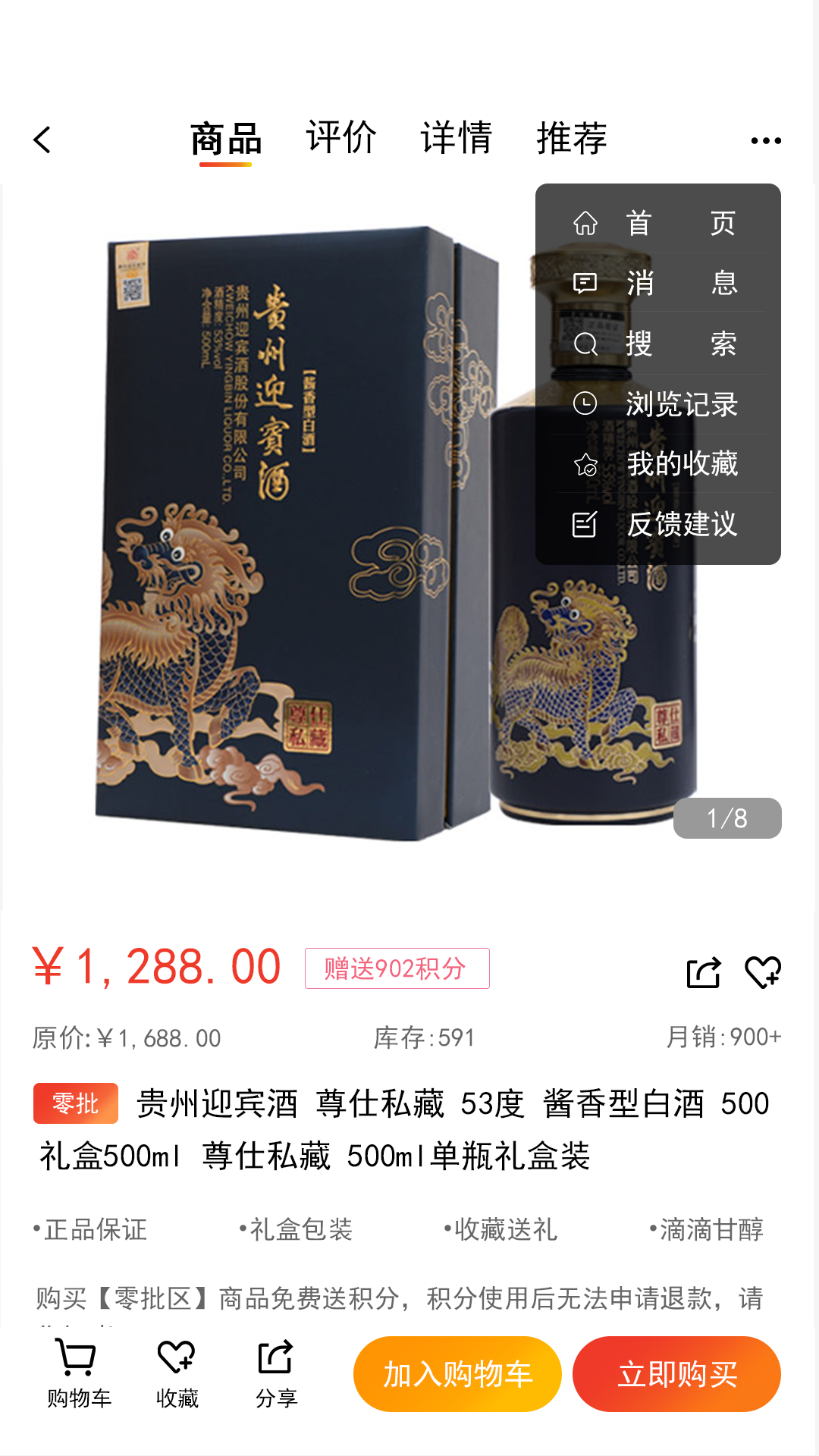 名品mall app展示图3