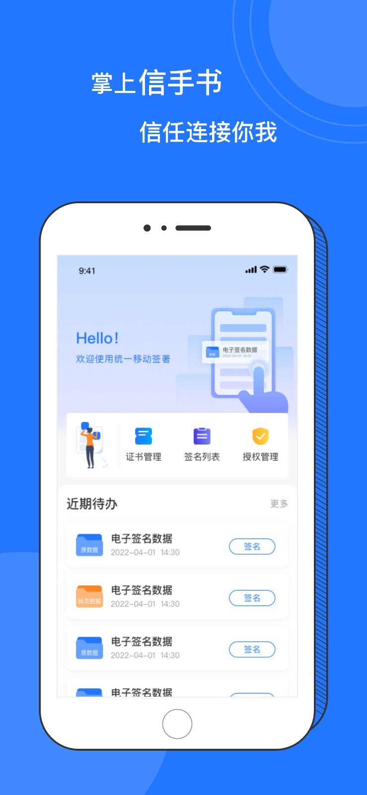 掌上信手书展示图2