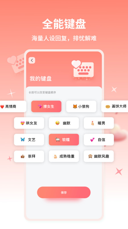 蜜语宝app展示图2