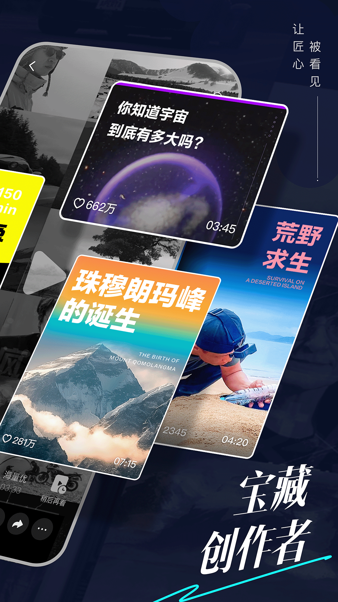 抖音精选app展示图2