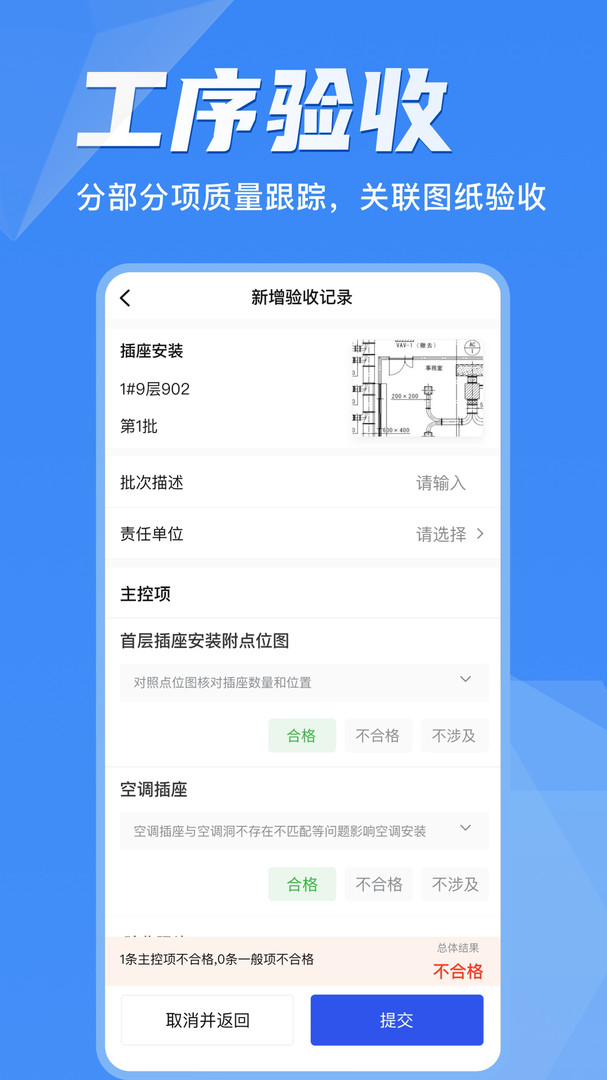 河狸云app展示图3