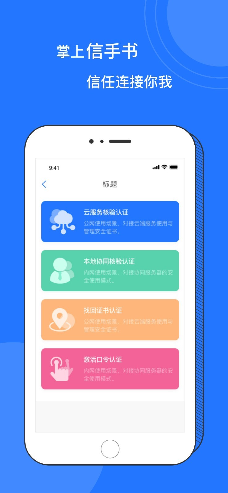 掌上信手书展示图1