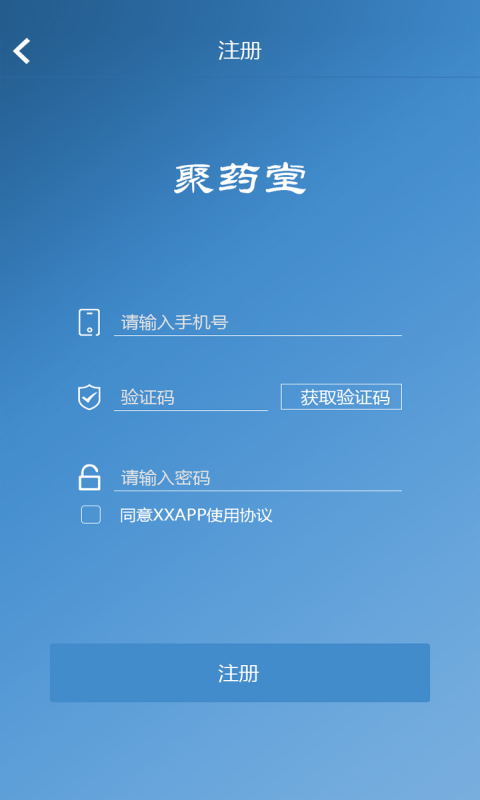 聚药堂饮片app展示图2