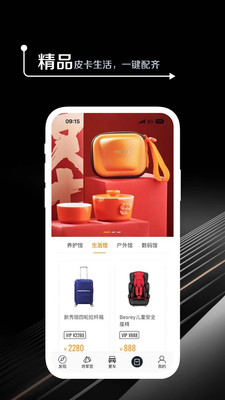 皮卡生活app展示图3