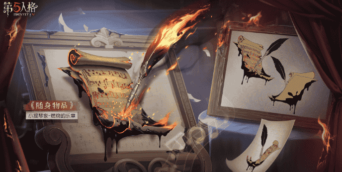 第五人格第三十一赛季排位珍宝有哪些 第三十一赛季排位珍宝奖励一览